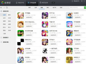 小桃的纠结安卓游戏 