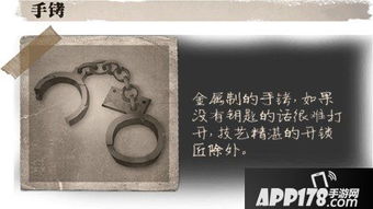 有手铐游戏,警方提醒娱乐安全需重视”(图1) 有手铐游戏,警方提醒娱乐安全需重视”(图1)