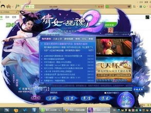 倩女幽魂2游戏视频,探寻幽魂之谜(图3) 倩女幽魂2游戏视频,探寻幽魂之谜(图3)