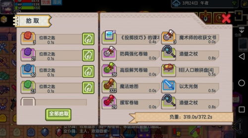 类似伊洛纳的手机游戏,伊洛纳风手机游戏新体验(图1) 类似伊洛纳的手机游戏,伊洛纳风手机游戏新体验(图1)