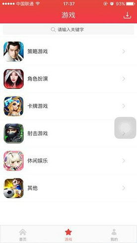 快用游戏平台,尽在指尖一触(图1) 快用游戏平台,尽在指尖一触(图1)