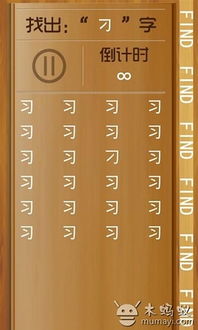 考眼力图片找字游戏,揭秘考眼力图片找字游戏的趣味与智慧(图3) 考眼力图片找字游戏,揭秘考眼力图片找字游戏的趣味与智慧(图3)