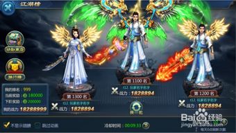 游戏无双剑仙,无双剑仙的仙侠传奇(图1) 游戏无双剑仙,无双剑仙的仙侠传奇(图1)