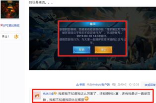 团伙游戏封号,揭秘王者荣耀封号背后的真相(图2) 团伙游戏封号,揭秘王者荣耀封号背后的真相(图2)