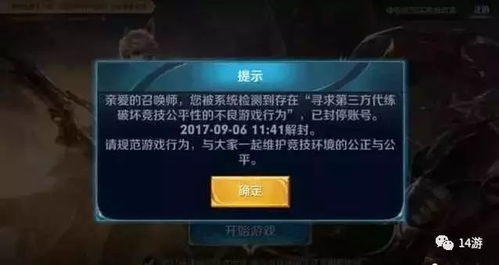 团伙游戏封号,揭秘王者荣耀封号背后的真相(图1) 团伙游戏封号,揭秘王者荣耀封号背后的真相(图1)