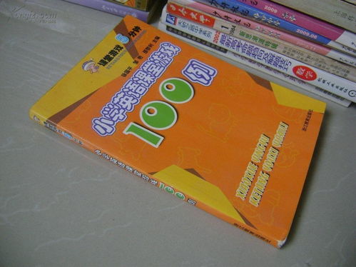 小学语文课堂游戏100例,小学语文课堂游戏100例精选解析(图2) 小学语文课堂游戏100例,小学语文课堂游戏100例精选解析(图2)