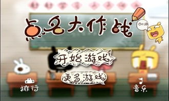 点名游戏大全,快乐学习(图1) 点名游戏大全,快乐学习(图1)