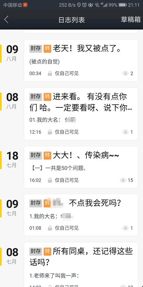 点名游戏大全,快乐学习(图2) 点名游戏大全,快乐学习(图2)