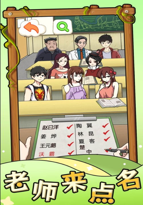 点名游戏大全,快乐学习(图3) 点名游戏大全,快乐学习(图3)