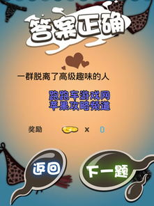 游戏搞笑问答,让你捧腹大笑的趣味时光(图3) 游戏搞笑问答,让你捧腹大笑的趣味时光(图3)