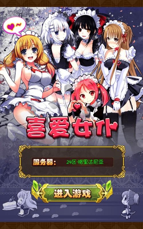 女仆游戏手机游戏大全,养成与互动的奇幻世界(图1) 女仆游戏手机游戏大全,养成与互动的奇幻世界(图1)