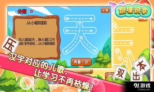 儿童游戏趣味识字,儿童游戏趣味识字新体验(图2) 儿童游戏趣味识字,儿童游戏趣味识字新体验(图2)