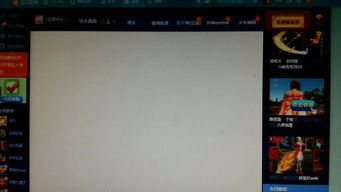 游戏是白屏,探寻游戏启动背后的奥秘(图2) 游戏是白屏,探寻游戏启动背后的奥秘(图2)