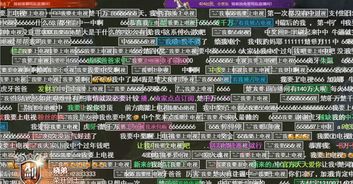 主播抽奖游戏,娱乐还是赌博的陷阱?(图1) 主播抽奖游戏,娱乐还是赌博的陷阱?(图1)