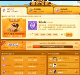 主播抽奖游戏,娱乐还是赌博的陷阱?(图3) 主播抽奖游戏,娱乐还是赌博的陷阱?(图3)