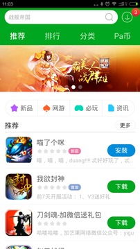 豌豆游戏中心,亲子互动与自然教育的奇妙之旅”(图3) 豌豆游戏中心,亲子互动与自然教育的奇妙之旅”(图3)