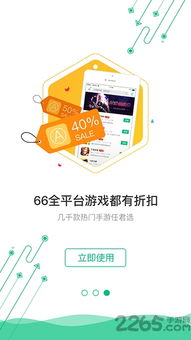 手机66游戏中心,尽在指尖(图1) 手机66游戏中心,尽在指尖(图1)