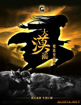 大漠谣游戏,探寻西域传奇之谜(图1) 大漠谣游戏,探寻西域传奇之谜(图1)