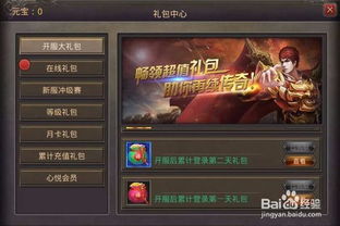 糖果好友传奇安卓下载 