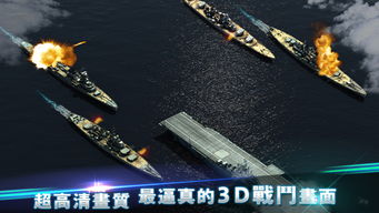 海战之王游戏最新2024下载 (图3) 海战之王游戏最新2024下载 (图3)