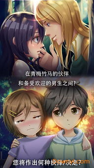 小桃的纠结安卓游戏 