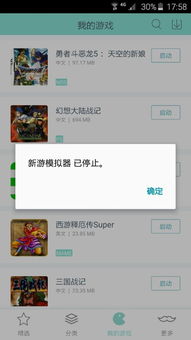 小桃的纠结安卓游戏 