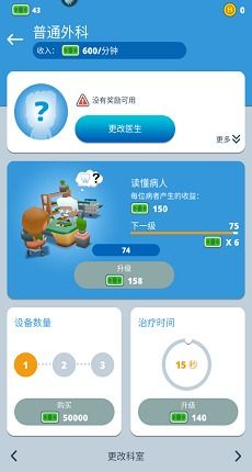 逃离生化危机医院 