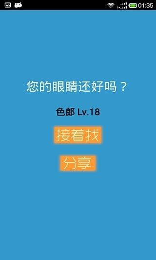 看你行不行游戏规则,揭秘“看你行不行”游戏的趣味规则与技巧”(图1) 看你行不行游戏规则,揭秘“看你行不行”游戏的趣味规则与技巧”(图1)