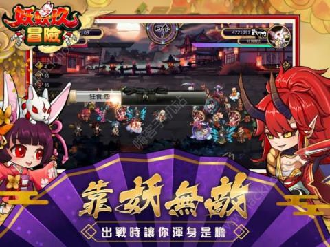 妖逗游戏,畅游妖界(图1) 妖逗游戏,畅游妖界(图1)