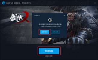 下载不用安装的游戏,无需安装的下载式游戏精选盘点(图2) 下载不用安装的游戏,无需安装的下载式游戏精选盘点(图2)