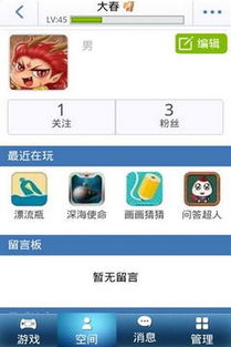 网络交友游戏,虚拟世界中的情感探索与社交新体验(图3) 网络交友游戏,虚拟世界中的情感探索与社交新体验(图3)