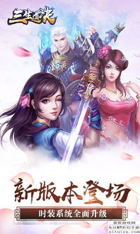 三生道决游戏,探索无尽星空之旅(图2) 三生道决游戏,探索无尽星空之旅(图2)
