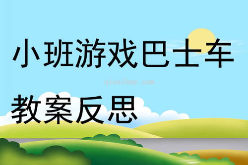 人体山洞游戏教案,人体山洞游戏体验(图1) 人体山洞游戏教案,人体山洞游戏体验(图1)