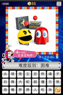 吃三字游戏,吃三字游戏的趣味时光”(图1) 吃三字游戏,吃三字游戏的趣味时光”(图1)