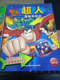 游戏漫画的书,探索虚拟世界的奇幻之旅(图1) 游戏漫画的书,探索虚拟世界的奇幻之旅(图1)