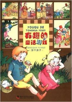 游戏漫画的书,探索虚拟世界的奇幻之旅(图2) 游戏漫画的书,探索虚拟世界的奇幻之旅(图2)