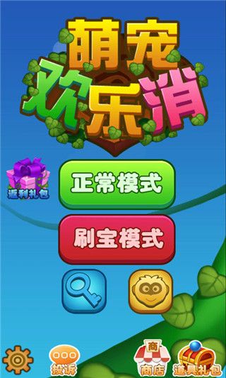 欢乐三消游戏,解锁创意游戏新篇章(图2) 欢乐三消游戏,解锁创意游戏新篇章(图2)