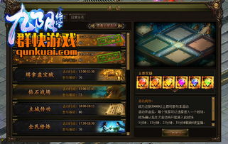 游戏攻略介绍,成为顶尖高手(图2) 游戏攻略介绍,成为顶尖高手(图2)