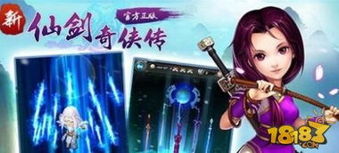 新仙剑奇侠传游戏视频,仙侠世界再启航(图3) 新仙剑奇侠传游戏视频,仙侠世界再启航(图3)