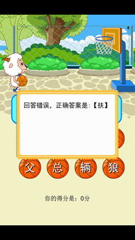 小班认字游戏,小班认字游戏创意集锦”(图2) 小班认字游戏,小班认字游戏创意集锦”(图2)