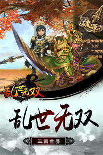 乱世曹操传安卓版下载 