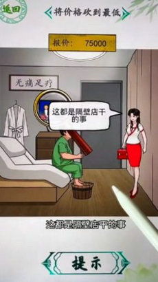 小小 *** 师 