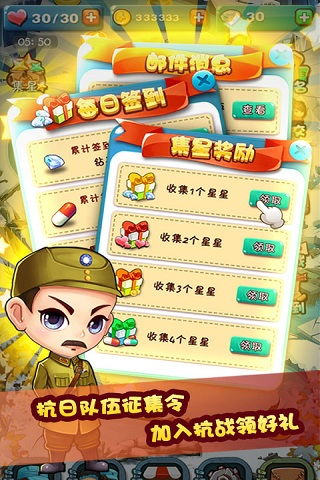 狙击手血战鬼子 
