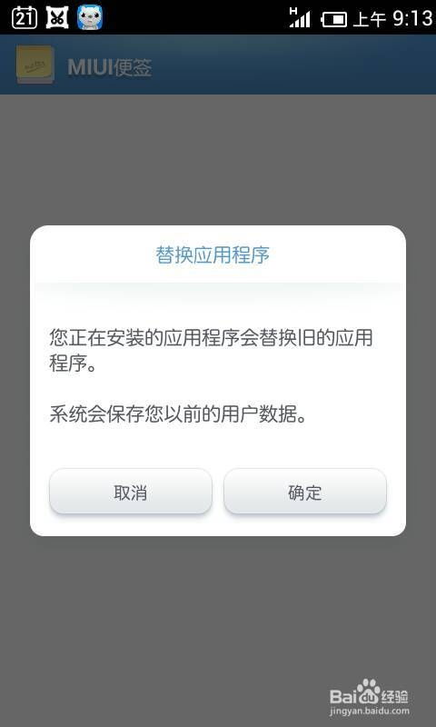 小桃的纠结安卓游戏 