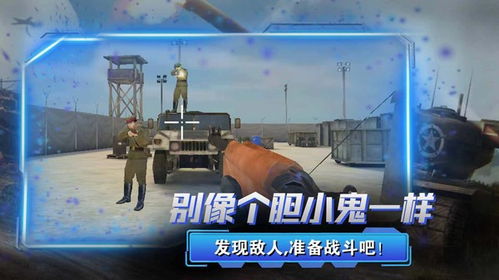 大型狙击手机游戏,探索手机上的真实枪战体验(图3) 大型狙击手机游戏,探索手机上的真实枪战体验(图3)