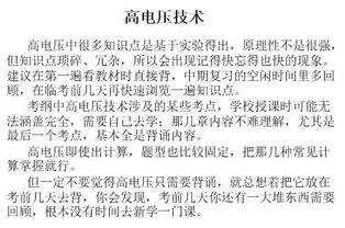 电网游戏心得,团队协作与挑战的完美融合(图3) 电网游戏心得,团队协作与挑战的完美融合(图3)