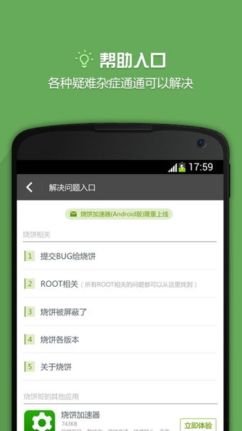 游戏修改应用,畅享游戏新境界(图2) 游戏修改应用,畅享游戏新境界(图2)
