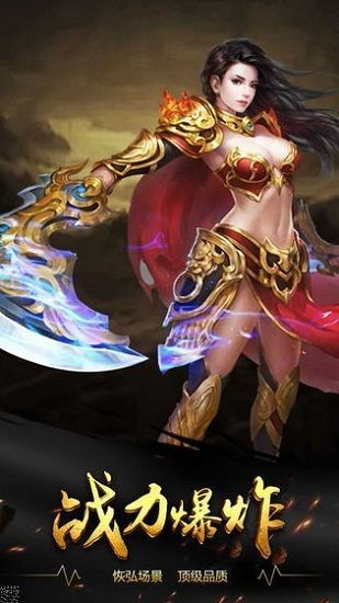 贪玩传奇游戏,畅游贪玩传奇手游世界(图3) 贪玩传奇游戏,畅游贪玩传奇手游世界(图3)