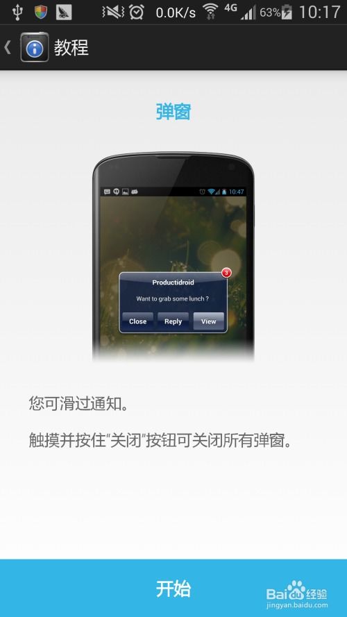 通知滤盒最新版 