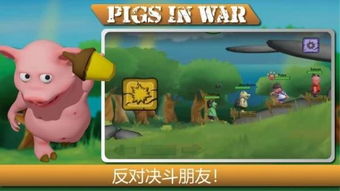 猪猪公寓手游 